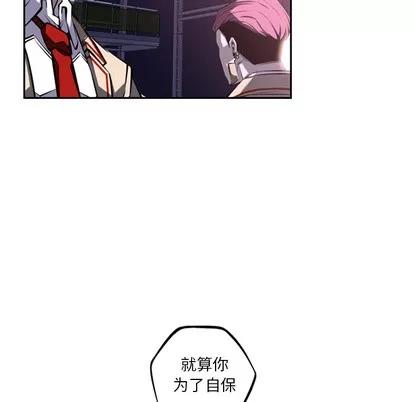 少年的新星 少年的新星 | 第56章 第82页