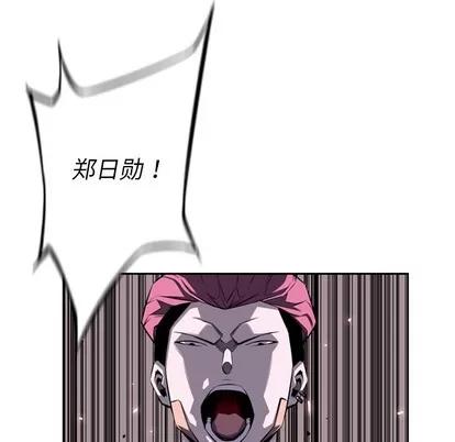 少年的新星 少年的新星 | 第56章 第86页