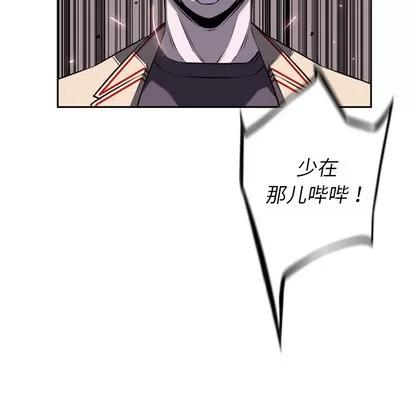 少年的新星 少年的新星 | 第56章 第87页