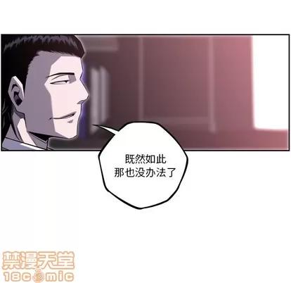 少年的新星 少年的新星 | 第56章 第90页