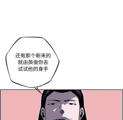 少年的新星 少年的新星 | 第56章 第97页