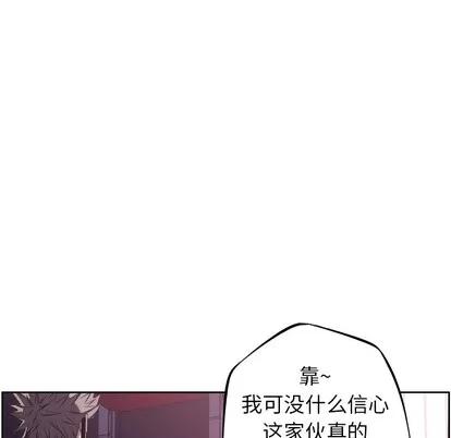 少年的新星 少年的新星 | 第56章 第99页