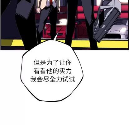 少年的新星 少年的新星 | 第56章 第101页