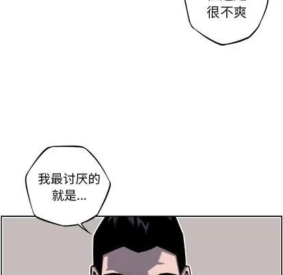 少年的新星 少年的新星 | 第57章 第11页
