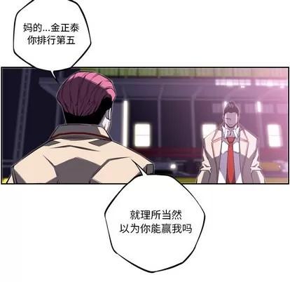 少年的新星 少年的新星 | 第57章 第13页