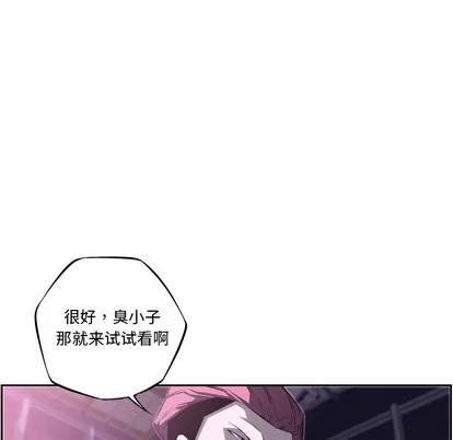 少年的新星 少年的新星 | 第57章 第14页