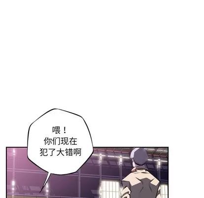 少年的新星 少年的新星 | 第57章 第16页
