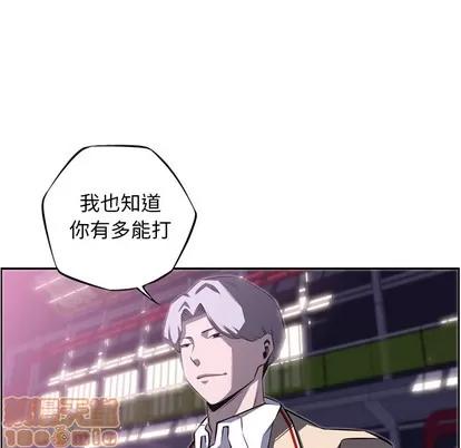 少年的新星 少年的新星 | 第57章 第20页