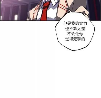 少年的新星 少年的新星 | 第57章 第21页