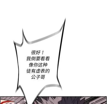 少年的新星 少年的新星 | 第57章 第22页