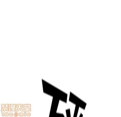 少年的新星 少年的新星 | 第57章 第30页