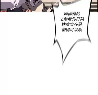 少年的新星 少年的新星 | 第57章 第33页