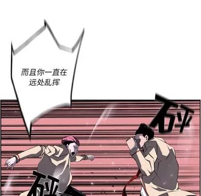 少年的新星 少年的新星 | 第57章 第34页