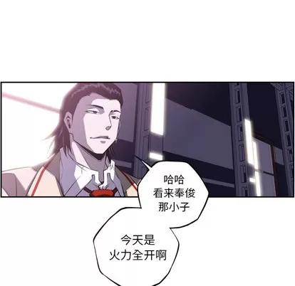 少年的新星 少年的新星 | 第57章 第36页