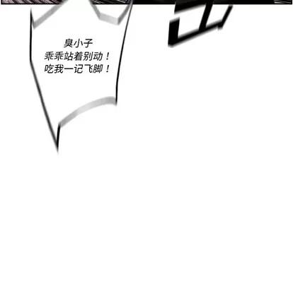 少年的新星 少年的新星 | 第57章 第42页