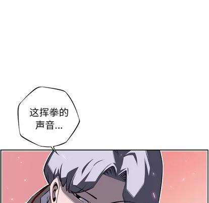 少年的新星 少年的新星 | 第57章 第61页