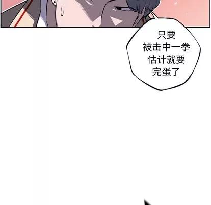 少年的新星 少年的新星 | 第57章 第62页