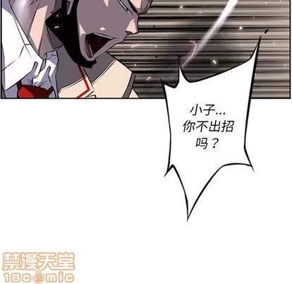 少年的新星 少年的新星 | 第57章 第65页