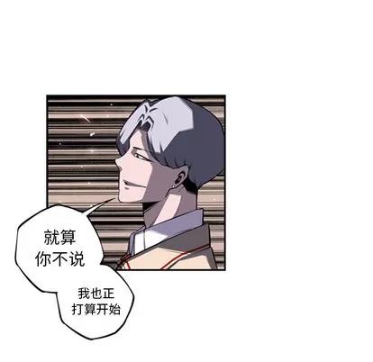 少年的新星 少年的新星 | 第57章 第66页