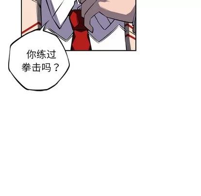 少年的新星 少年的新星 | 第57章 第79页