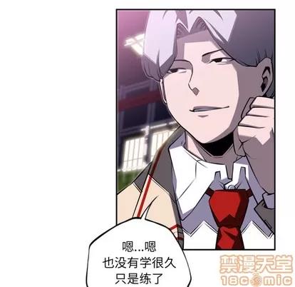 少年的新星 少年的新星 | 第57章 第80页