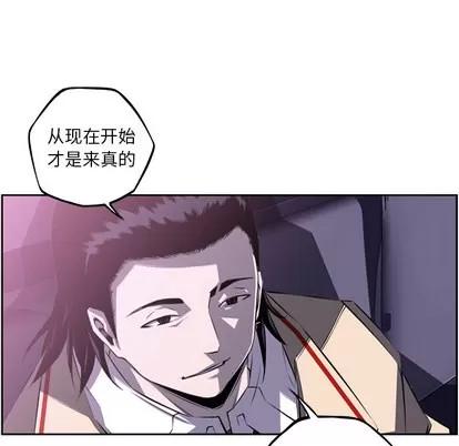 少年的新星 少年的新星 | 第57章 第82页