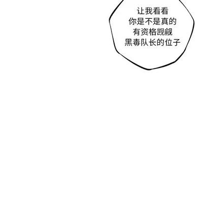 少年的新星 少年的新星 | 第57章 第83页