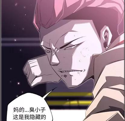 少年的新星 少年的新星 | 第57章 第94页