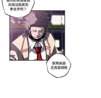 少年的新星 少年的新星 | 第58章 第36页