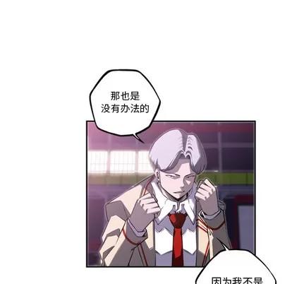 少年的新星 少年的新星 | 第58章 第37页