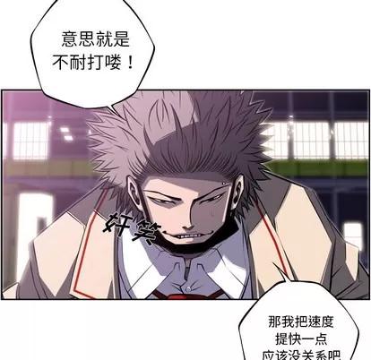 少年的新星 少年的新星 | 第58章 第39页