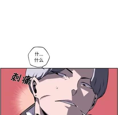 少年的新星 少年的新星 | 第58章 第47页