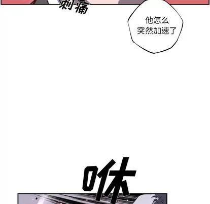 少年的新星 少年的新星 | 第58章 第48页
