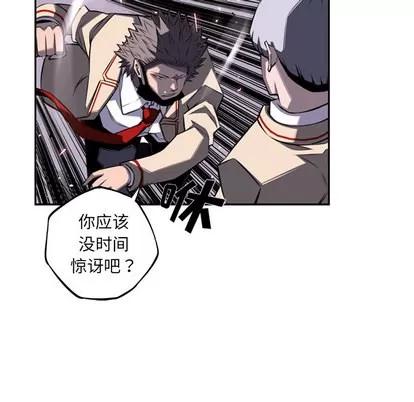 少年的新星 少年的新星 | 第58章 第49页