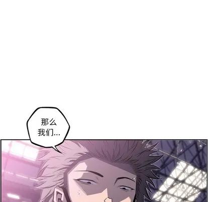 少年的新星 少年的新星 | 第58章 第67页