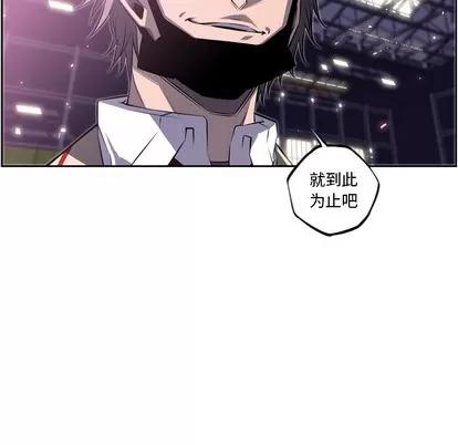 少年的新星 少年的新星 | 第58章 第68页