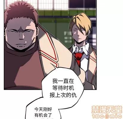 少年的新星 少年的新星 | 第58章 第75页