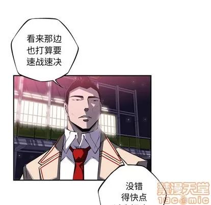 少年的新星 少年的新星 | 第58章 第80页
