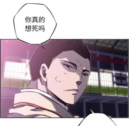 少年的新星 少年的新星 | 第58章 第86页