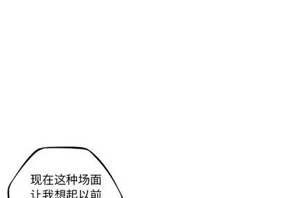 少年的新星 少年的新星 | 第59章 第3页