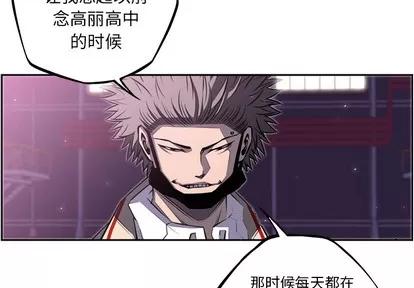 少年的新星 少年的新星 | 第59章 第4页