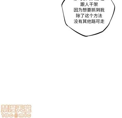 少年的新星 少年的新星 | 第59章 第5页