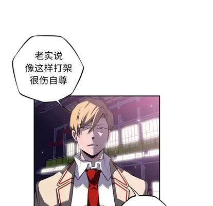 少年的新星 少年的新星 | 第59章 第6页