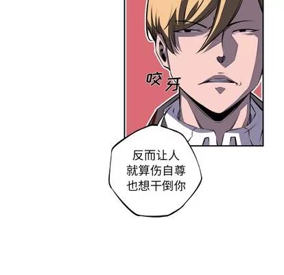 少年的新星 少年的新星 | 第59章 第8页