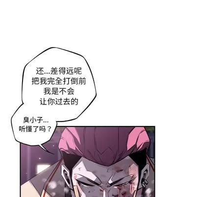 少年的新星 少年的新星 | 第59章 第19页