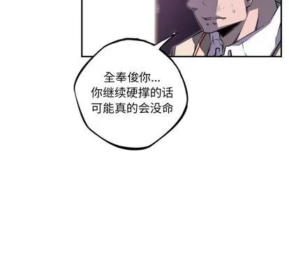 少年的新星 少年的新星 | 第59章 第21页