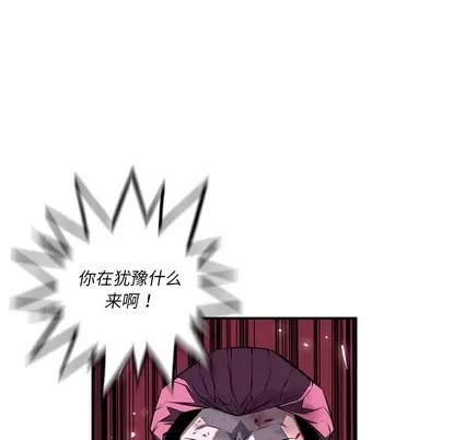 少年的新星 少年的新星 | 第59章 第22页