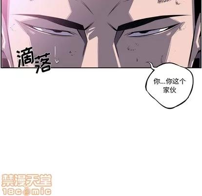 少年的新星 少年的新星 | 第59章 第25页