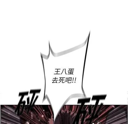 少年的新星 少年的新星 | 第59章 第28页