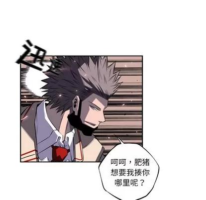 少年的新星 少年的新星 | 第59章 第32页